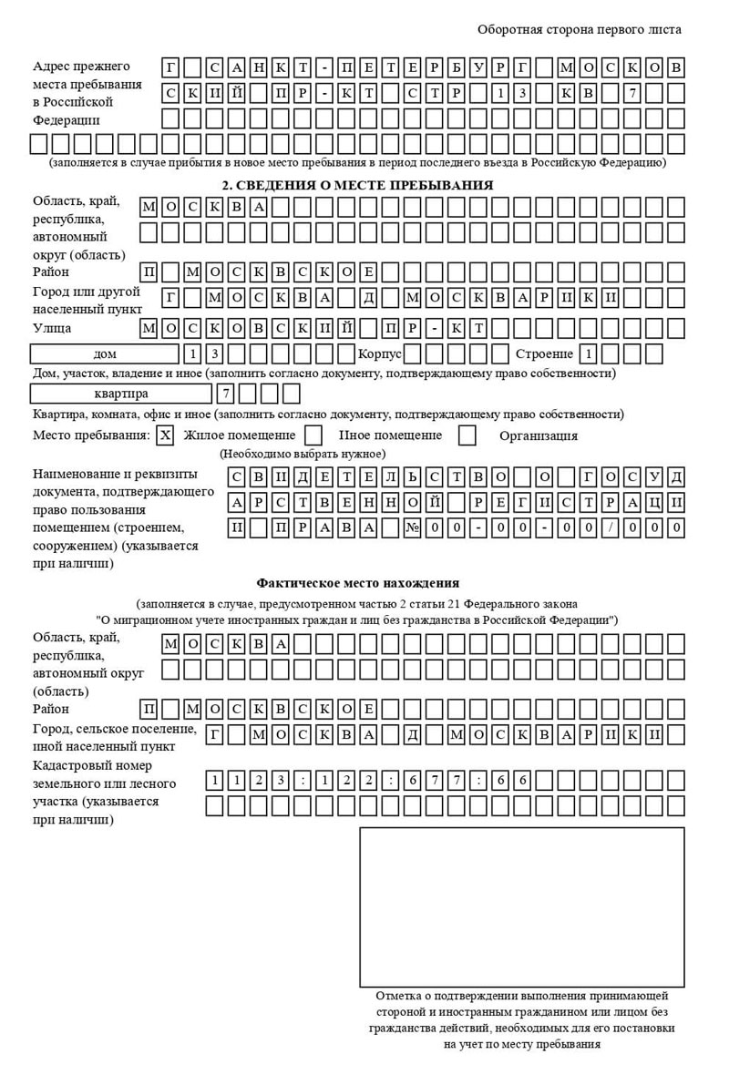 временная регистрация в Мелеузе временная регистрация в Мелеузе