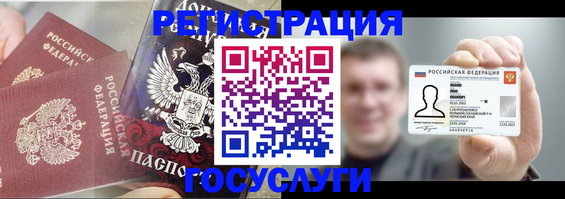 прописка для военкомата в Мелеузе