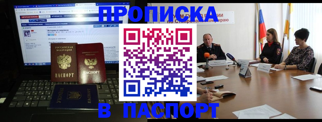 временная регистрация надежно в Мелеузе