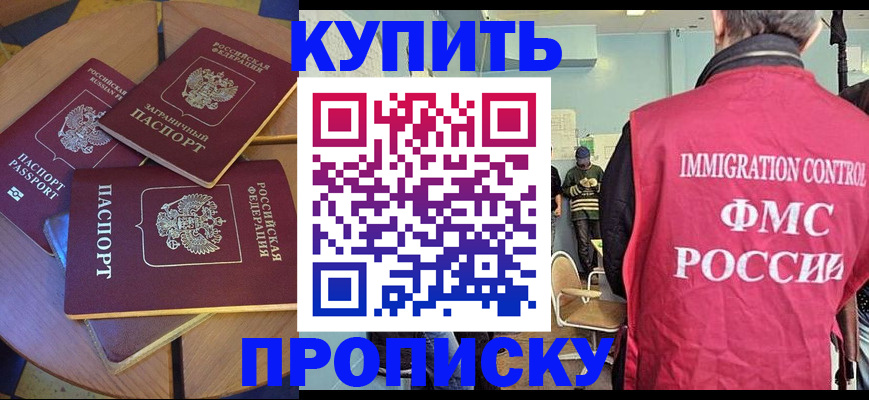 временная регистрация поиск в Мелеузе