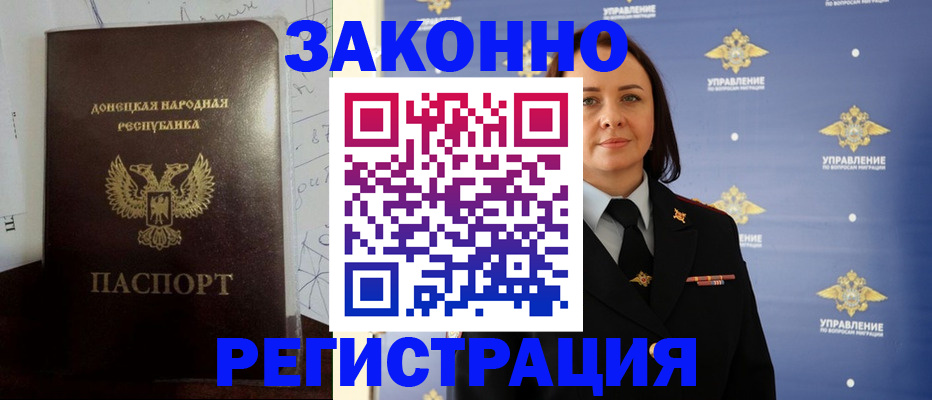 купить прописку в Мелеузе