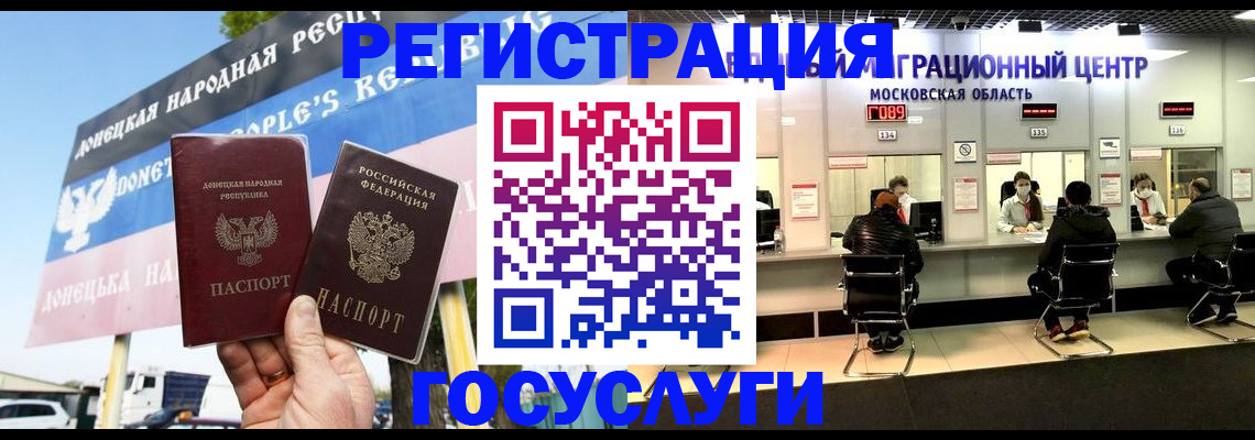 временная регистрация в Мелеузе